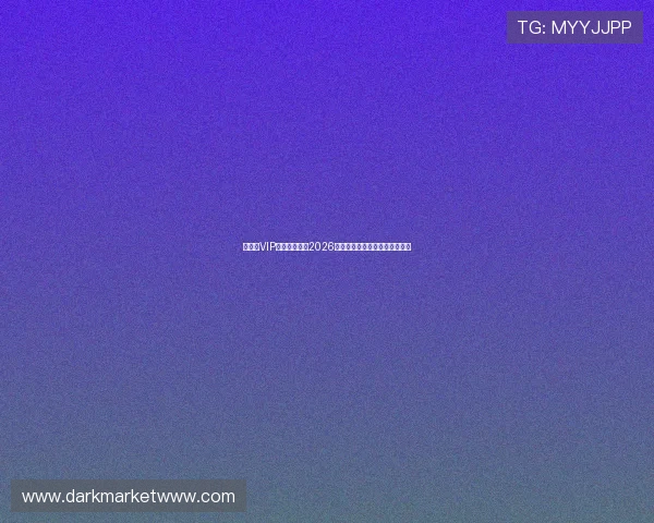 新澳门VIP助力用户畅享2026世界杯赛事直播与精彩赛事分析